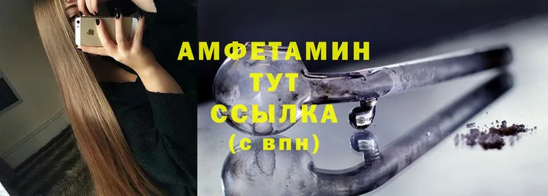 Amphetamine 98%  Велиж 